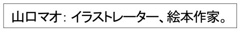 通信山口１