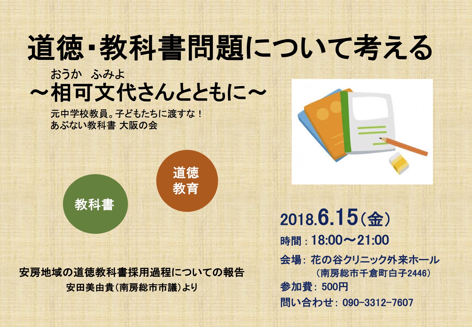 相可さん教科書問題1