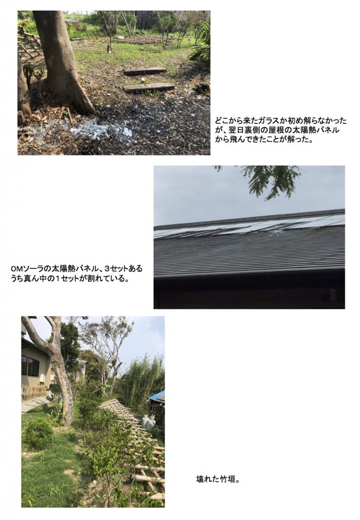 2019台風15号-2