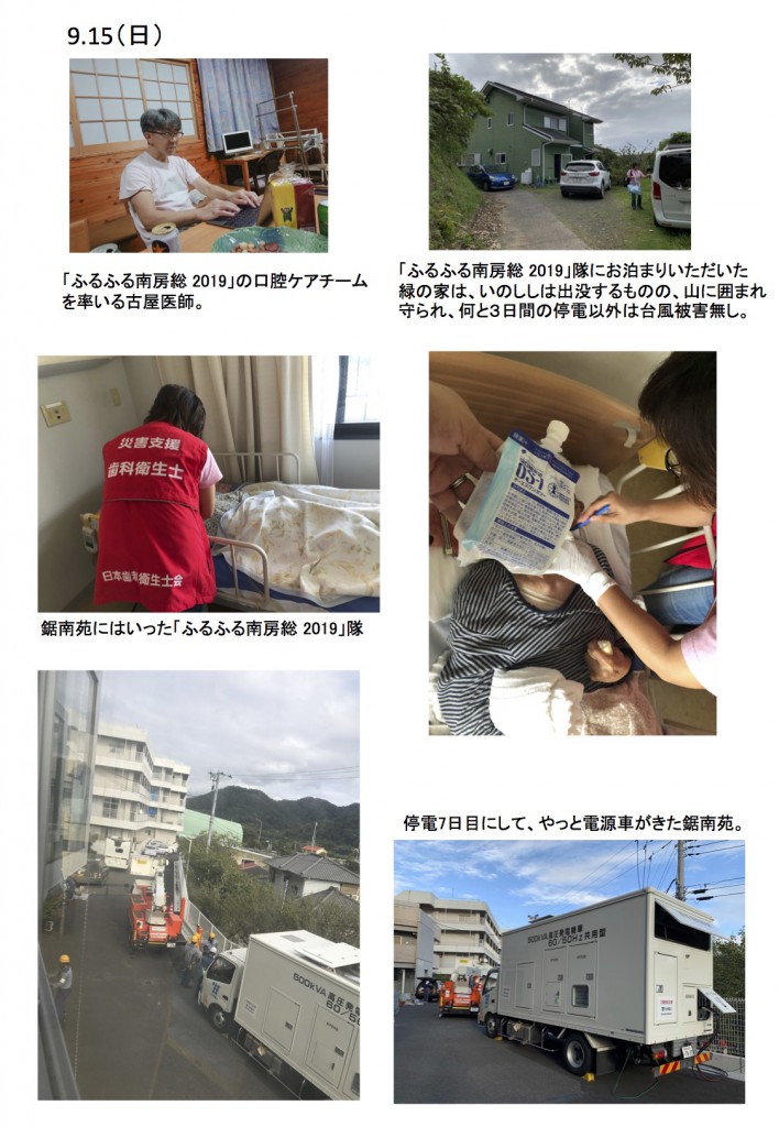2019台風15号-6
