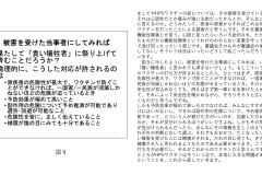 別府先生スライド資料文字起こし付最終版-10