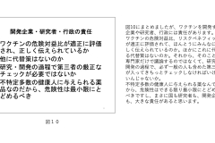 別府先生スライド資料文字起こし付最終版-11