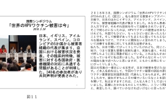 別府先生スライド資料文字起こし付最終版-12