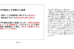 別府先生スライド資料文字起こし付最終版-20