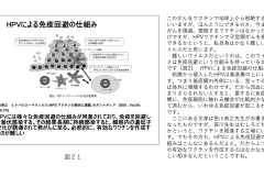 別府先生スライド資料文字起こし付最終版-22