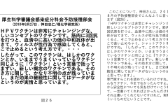 別府先生スライド資料文字起こし付最終版-27