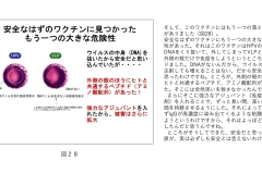 別府先生スライド資料文字起こし付最終版-29