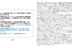 別府先生スライド資料文字起こし付最終版-3