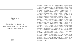別府先生スライド資料文字起こし付最終版-4