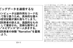 別府先生スライド資料文字起こし付最終版-41