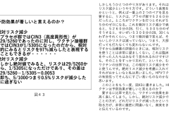 別府先生スライド資料文字起こし付最終版-44