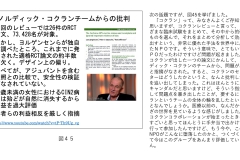 別府先生スライド資料文字起こし付最終版-46