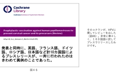 別府先生スライド資料文字起こし付最終版-47