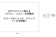 別府先生スライド資料文字起こし付最終版-48