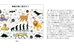 別府先生スライド資料文字起こし付最終版-5