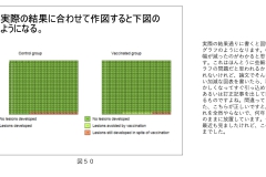 別府先生スライド資料文字起こし付最終版-51