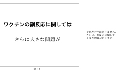 別府先生スライド資料文字起こし付最終版-52