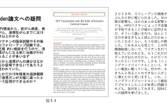 別府先生スライド資料文字起こし付最終版-55