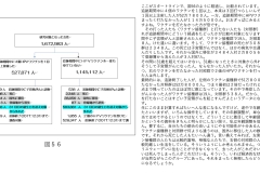別府先生スライド資料文字起こし付最終版-57