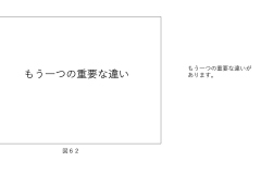 別府先生スライド資料文字起こし付最終版-63