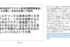 別府先生スライド資料文字起こし付最終版-69