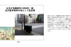 別府先生スライド資料文字起こし付最終版-7