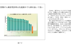 別府先生スライド資料文字起こし付最終版-73
