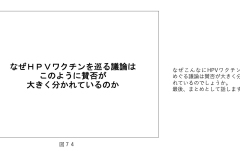 別府先生スライド資料文字起こし付最終版-75