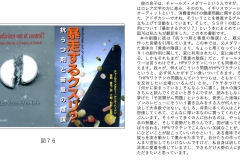 別府先生スライド資料文字起こし付最終版-77