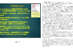 別府先生スライド資料文字起こし付最終版-78