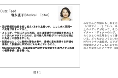別府先生スライド資料文字起こし付最終版-82