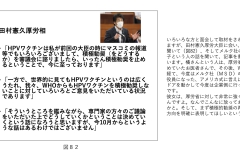 別府先生スライド資料文字起こし付最終版-83