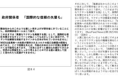 別府先生スライド資料文字起こし付最終版-85