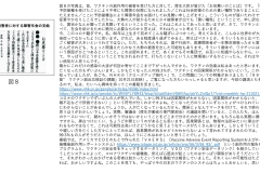 別府先生スライド資料文字起こし付最終版-9